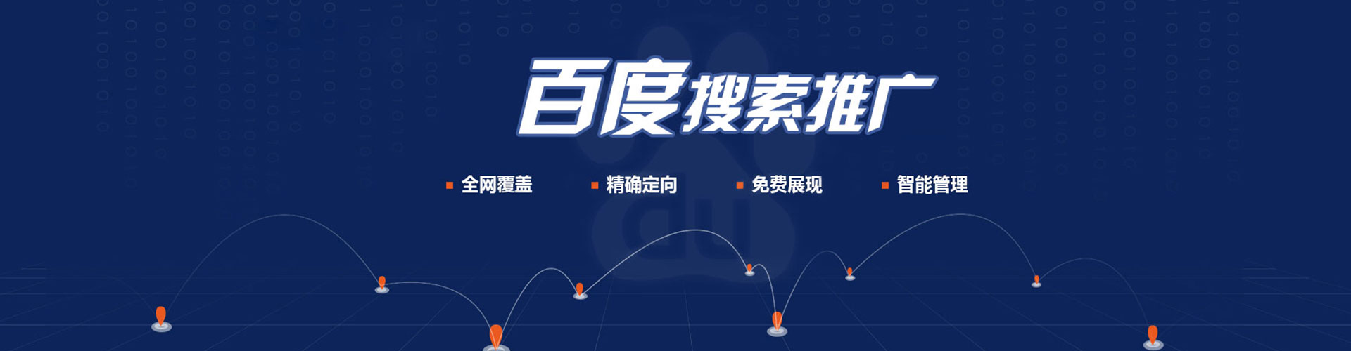 遂宁网络推广开户